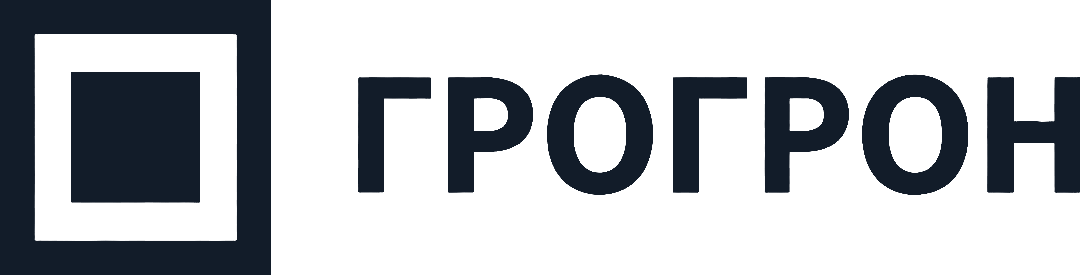 ГРОГРОН